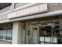 やまだ歯科クリニック