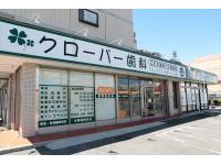 クローバーデンタルクリニック
