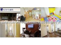 医療法人森川歯科八尾本町診療所